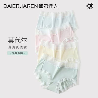 黛尔佳人中腰纯柔莫代尔不卡裆不夹臀女士三角内裤