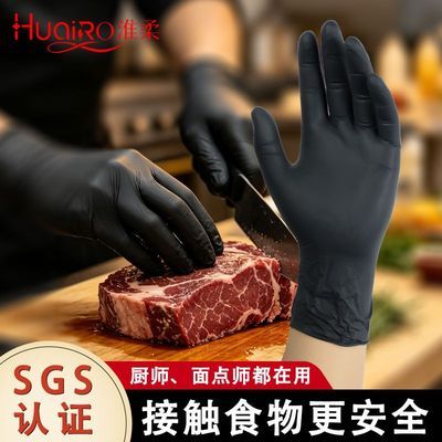 【淮柔】食品级一次性手套黑色高弹性丁腈耐用餐饮防水油家务洗碗手套