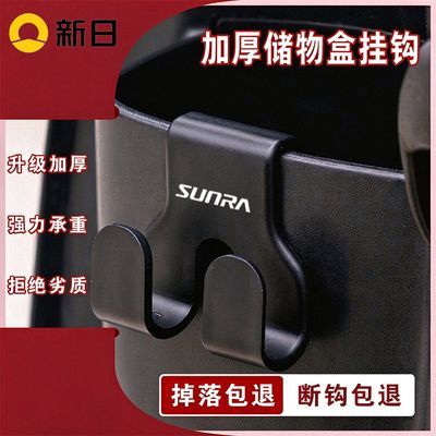 【新日】加厚储物盒挂钩电动车前置强力承重挂衣钩多功能买菜接娃挂钩