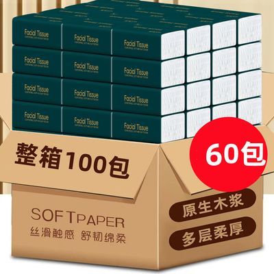 特价60包餐巾纸抽纸批发商用小包抽纸长方形烧烤大排档饭店小吃店