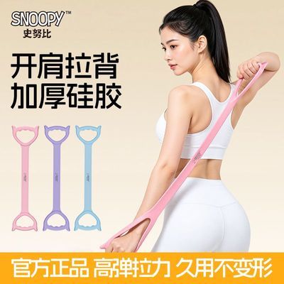 拉力硅胶八字拉力器女开神器开肩健身瑜伽家用肩颈拉伸弹力美背