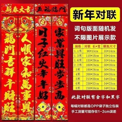 【批发】春节对联2027羊年春联高档门联大门年画字帖新春过年装饰