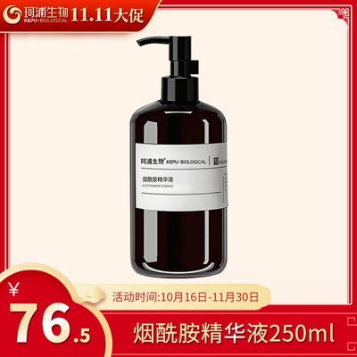 5%烟酰胺原液精华提亮肤色改善黯沉暗黄肤色不均保湿补水平衡水油