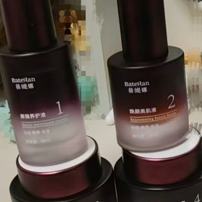 正品蓓媞娜白雪公主焕颜美肌套童颜精华液全系列面部护理套装包邮