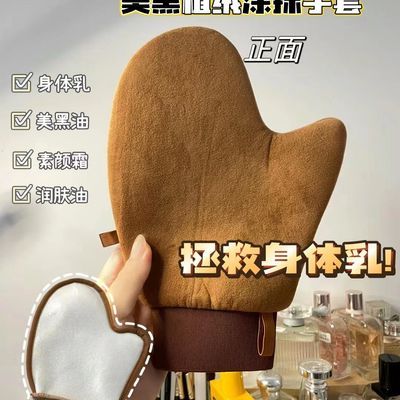 【2个装】乳液快速素颜霜润肤油美黑按摩身体工具懒人护肤神器【3天内发货】