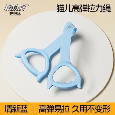 【史努比】阻力带瑜伽健身拉力美背拉力器弹力背部锻炼瑜伽拉力带