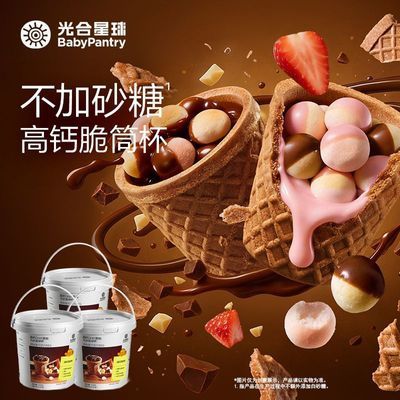 【3桶】babycare光合星球脆筒杯夹心饼干不添加白砂糖儿童零食