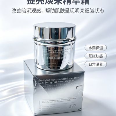 TTS美白祛斑抗皱紧致霜改善暗沉净肤美白透亮