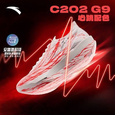 安踏C202G9心跳碳板竞速专业跑鞋马拉松运动鞋跑步比赛缓震