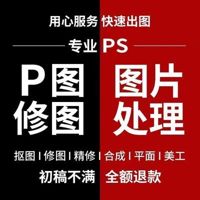 图片设计处理ps