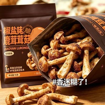 【巨巨巨好吃】开袋即食鹿茸菇脆原味椒盐味酥脆美味解馋休闲零食