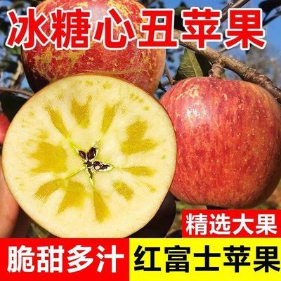 【爆甜】彩箱正宗红富士苹果新鲜水果丑苹果冰糖心苹果整箱批发