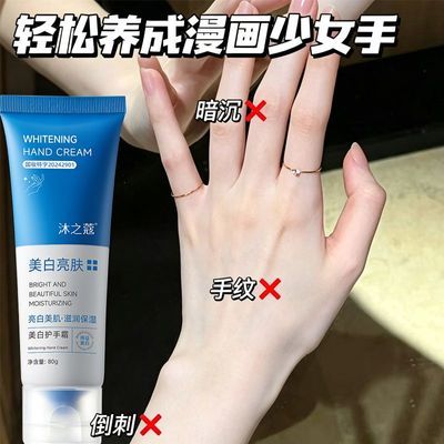 【告别暗沉手】美白护手霜水润滋养改善倒刺干纹保湿易吸收不粘手