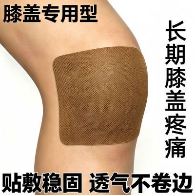 【滑膜淡专用】真正草药日本膝盖膝部反复滑膜消肿半月板热敷