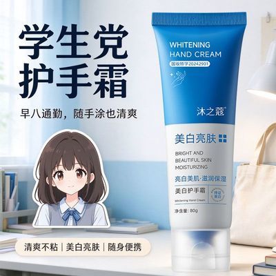 【持证美白】护手霜补水保湿不油腻淡化手纹改善粗糙防干裂秋冬女