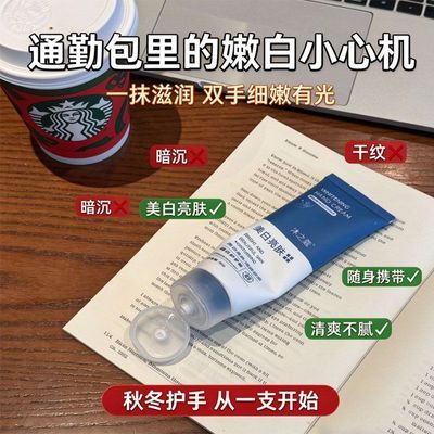 美白护手霜保湿补水滋润不油腻秋冬防干燥粗糙防倒刺淡纹嫩白双手