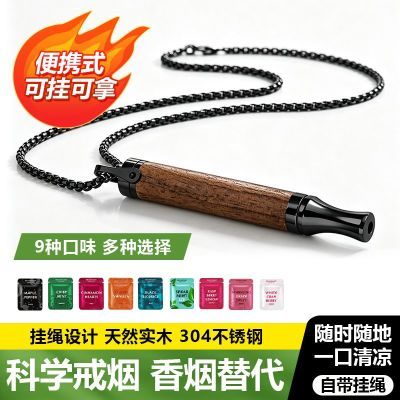 二代草本果味吸棒男士缓解烟瘾薄荷戒烟神器不锈钢嘴替辅助替烟