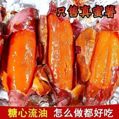 【正宗当季烟薯25号】蜜薯糖心流油地瓜红薯现挖山芋番薯整箱批发