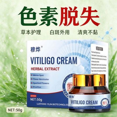 色素脱失皮肤养护膏局部浅色斑块人群面颈肤色不均日常