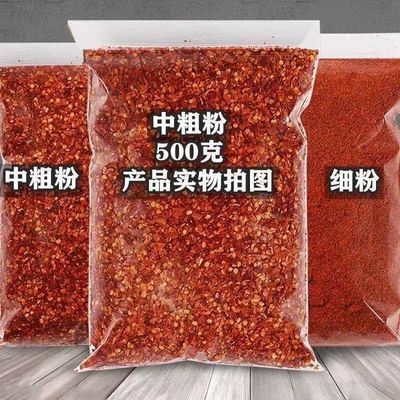 辣椒面辣椒特辣小米干辣椒魔鬼批发辣椒粉香辣火锅底料必备调料