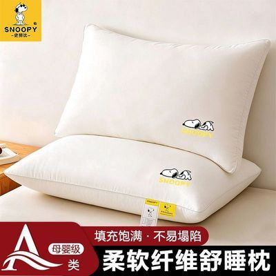 史努比卡通烫画纤维枕轻柔蓬松高弹枕芯成人学生护颈助眠家用枕头