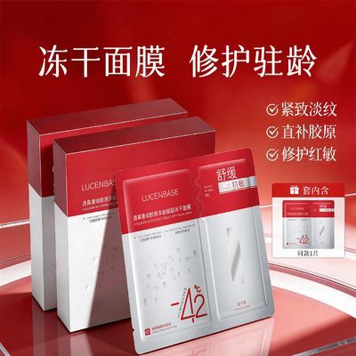【透真】胶原紧致抗皱驻颜面膜冻干粉睡前敷淡化深皱纹胶原直灌不松垮