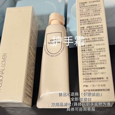 p恋l火护手霜持久滋润手部换季补水