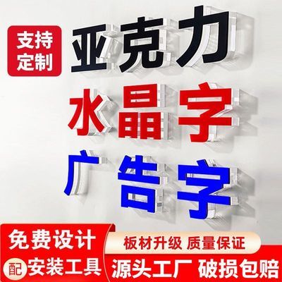 发光字招牌门头广告字pvc雪弗立体字定做背景墙亚克力水晶字定制