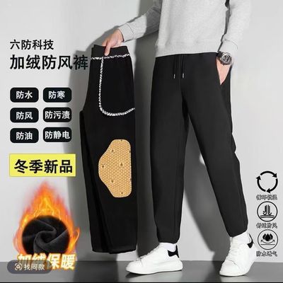 防风加绒男女同款冬季护膝外穿登山筒裤保暖加厚宽松休闲长裤