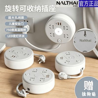 华帝斯可收纳插座多功能伸缩插排家用插线板USB带长线排插带夜灯