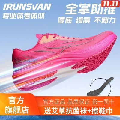 艾跑者正品全掌46度碳板运动鞋体考训练男女跑鞋马拉松超轻竞速鞋