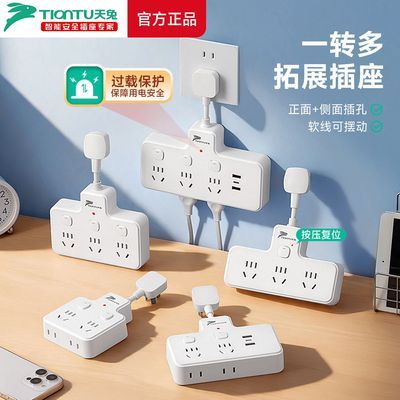 官方正品过载保护插座自动断电多功能多孔插座USB/type-c快速充电