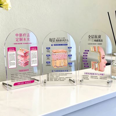 皮肤管理亚克力台卡中胚疗法定制水光立牌每层肌肤全层抗衰美容院
