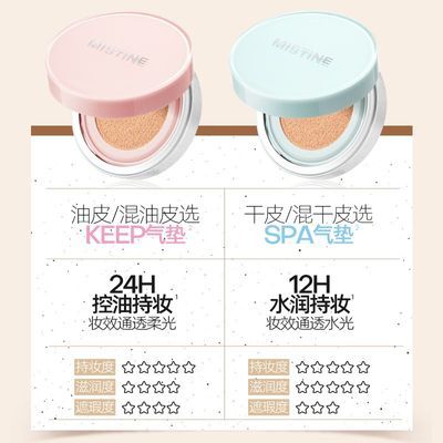 【官方旗舰】Mistine蜜丝婷暹罗气垫旅行限定干皮混油持妆遮瑕