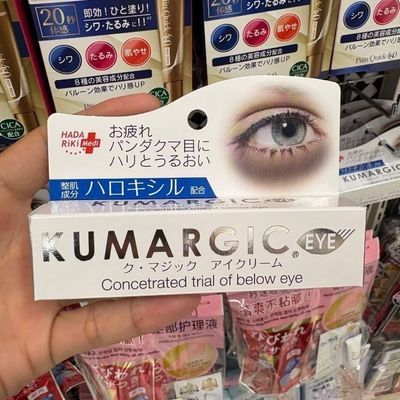 日本Kumargic眼霜淡化细纹熊猫眼黑眼圈改善眼袋干纹紧致眼霜去袋
