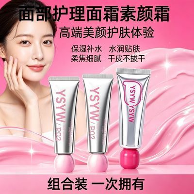 YSYW烟酰胺提亮焕颜霜养肤保湿抗老面霜学生党平替日常素颜霜组合