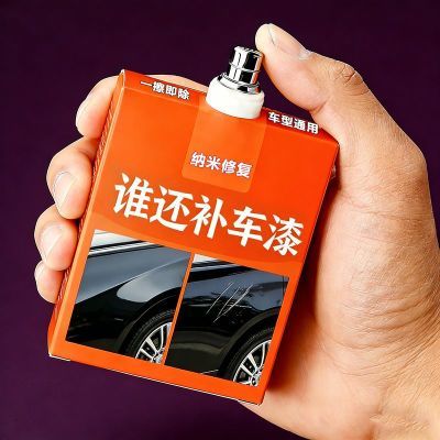 纳米修复车漆神器一擦即除