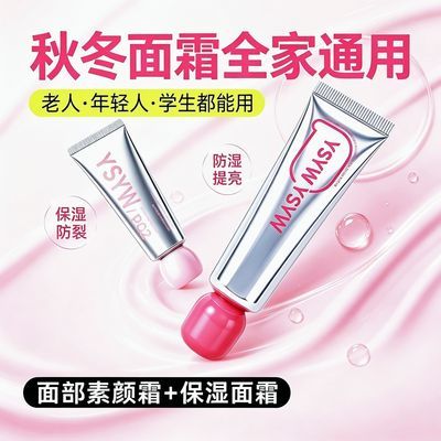 YSYW烟酰胺提亮焕颜霜养肤保湿抗老面霜学生党平替日常素颜霜组合