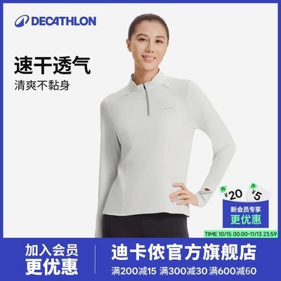 迪卡侬运动速干衣女长袖T恤春秋冬半拉链上衣户外t恤健身登山RS2