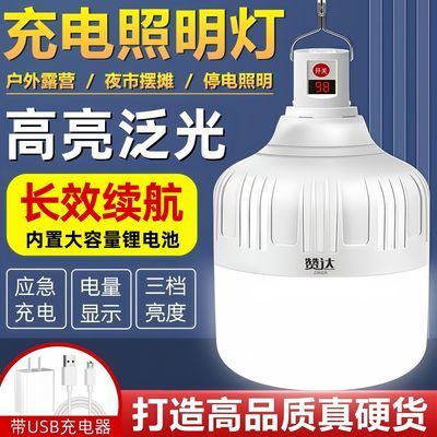 强光充电式照明灯led户外防水夜市摆地摊灯多功能露营停电应急灯