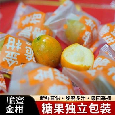 正宗广西脆蜜金桔脆蜜金柑纯甜无酸独立包装新鲜应季水果金桔鲜果