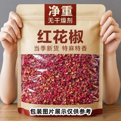 四川红花椒粒250克 4.76元 - 清风线报
