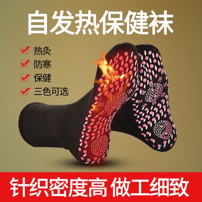杜绝寒从脚起，远红外点阵持久温热：俞兆林 自发热保健袜