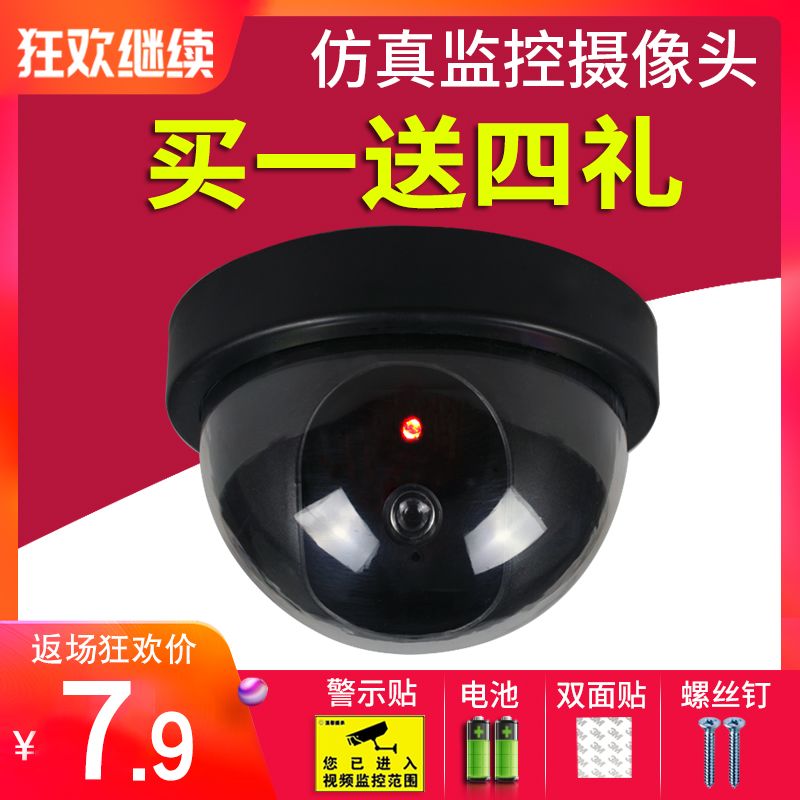 仿真摄像头仿真监控假监控摄像头无线半圆形大号防盗探头模型家用