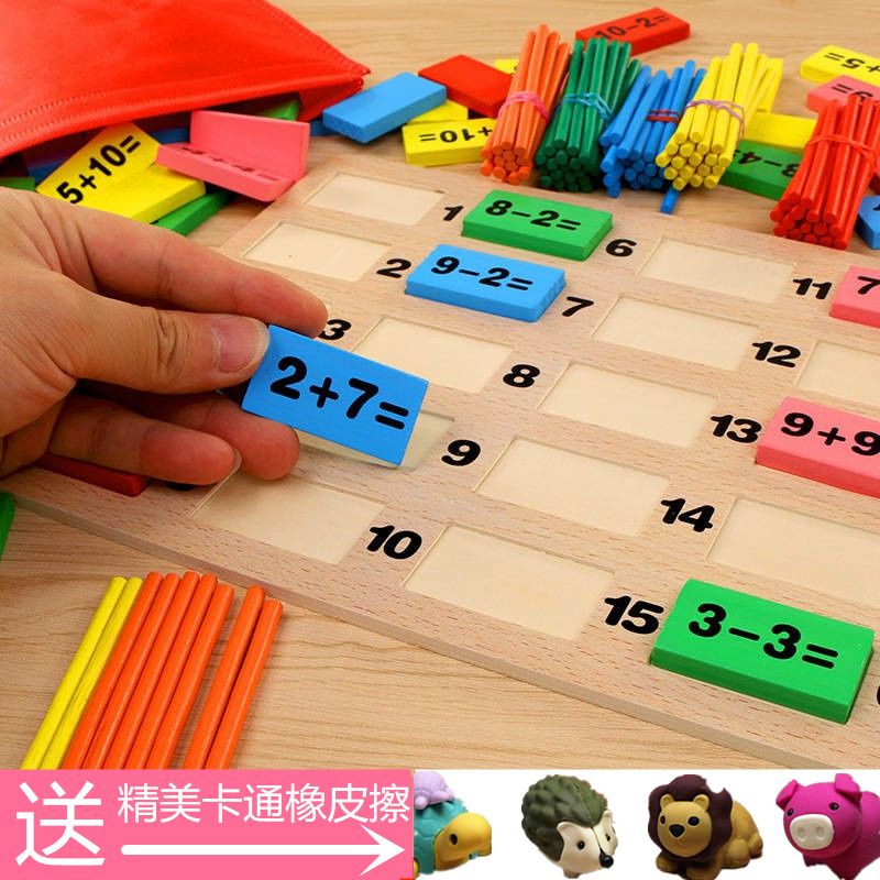 儿童算数棒数数小棒幼儿园数学加减法教具数字多米诺骨牌积木玩具