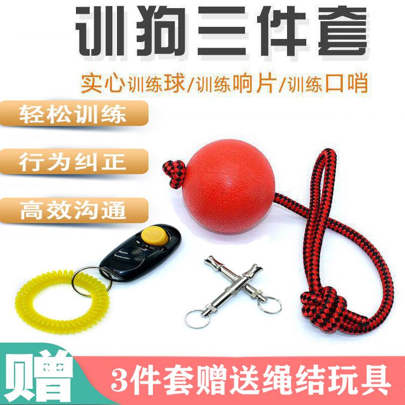 训狗训犬用品装备响片口哨材训马犬金毛狗狗用品训练视频训狗神器