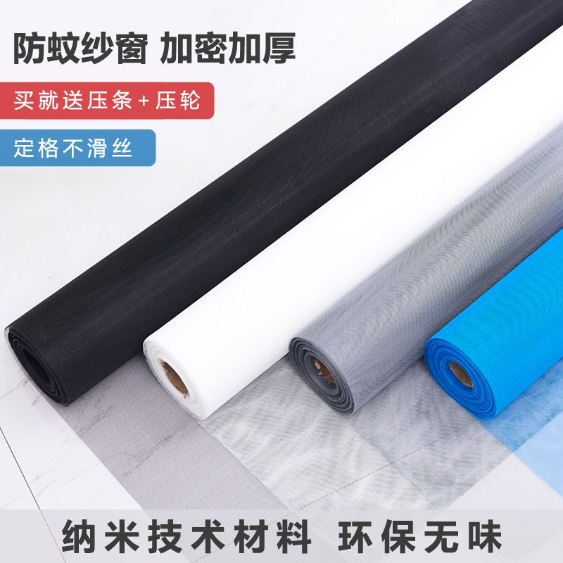 家用封窗网防猫阳台防盗网纱窗防虫纱网防护网卧室隐形加密加厚网