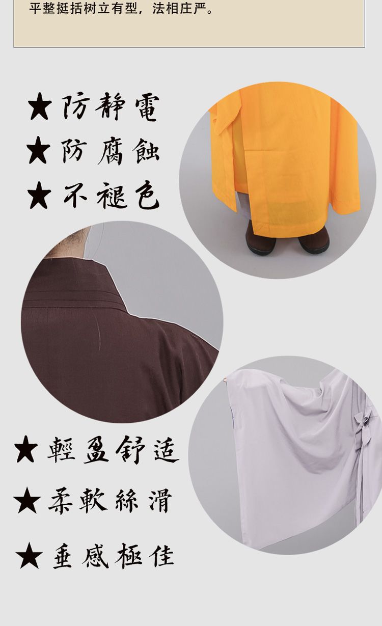 僧衣海青居士服台湾麻纱海清袈裟法衣大褂僧衣服男女款禅修服 detail 15