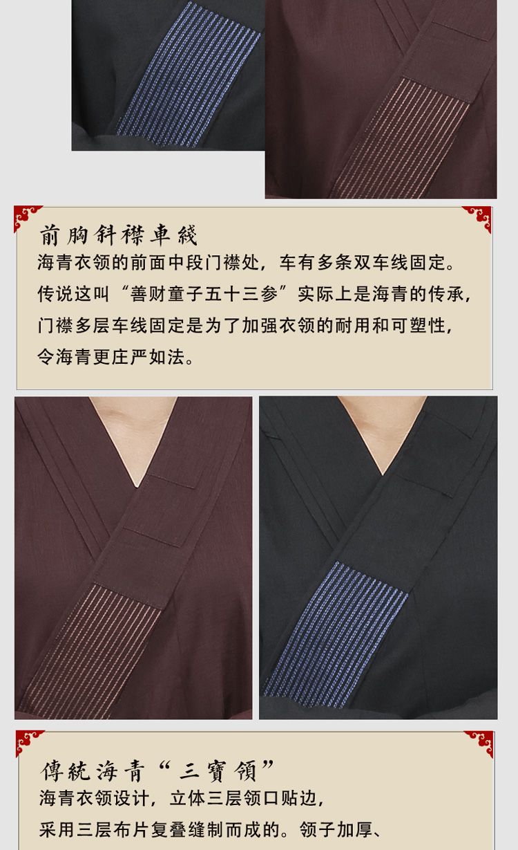 僧衣海青居士服台湾麻纱海清袈裟法衣大褂僧衣服男女款禅修服 detail 14
