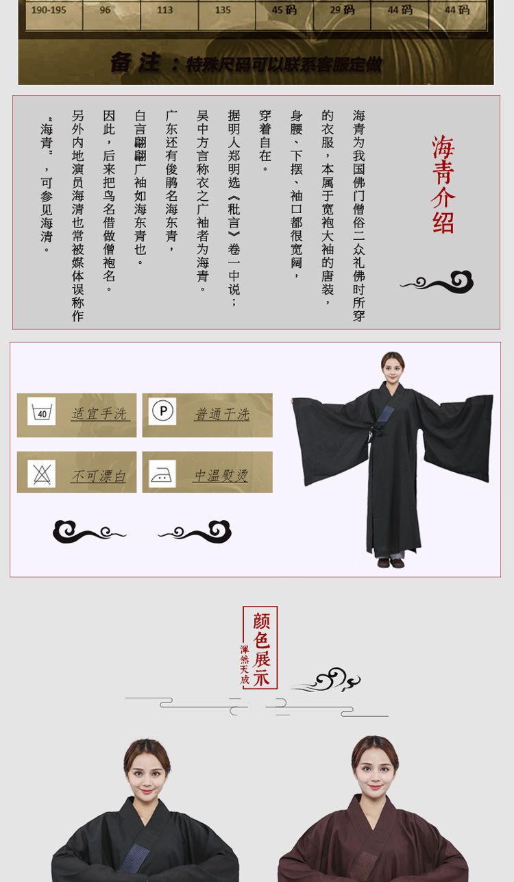 僧衣海青居士服台湾麻纱海清袈裟法衣大褂僧衣服男女款禅修服 detail 2